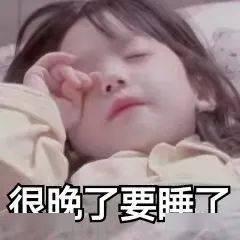 娱乐吃瓜酱失眠